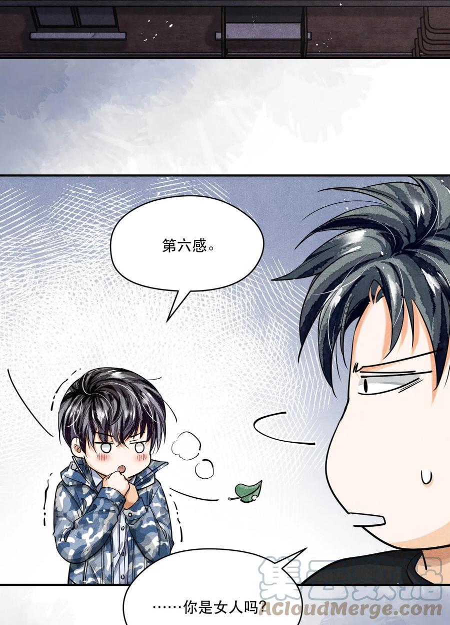《破云》29 熟悉的标签 第3页