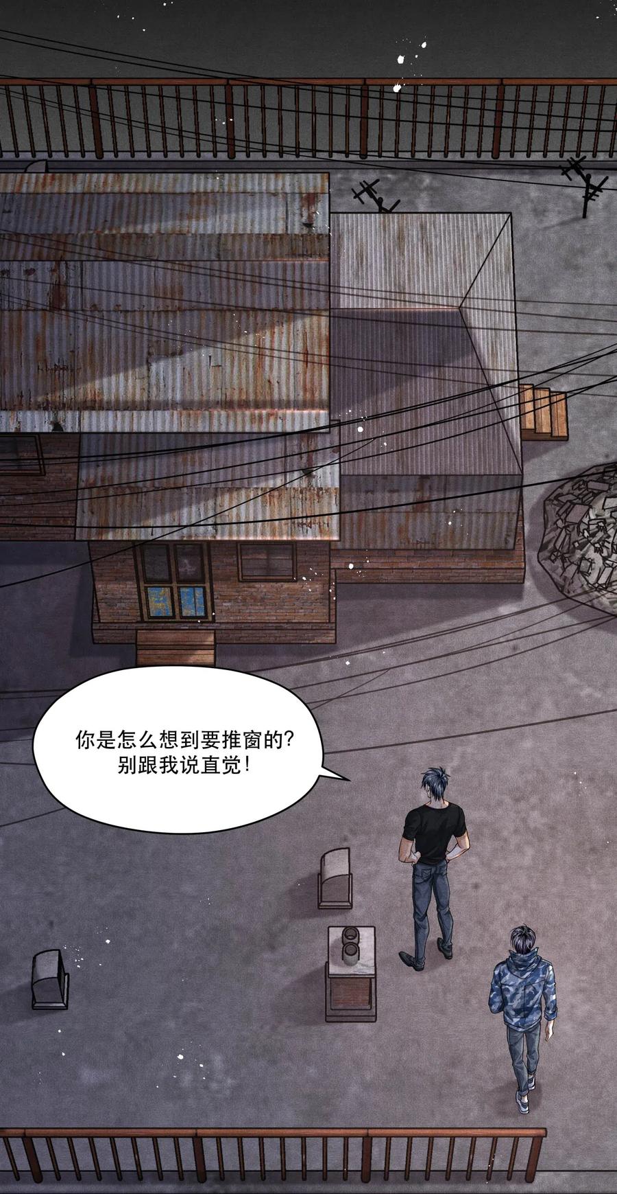《破云》29 熟悉的标签 第2页