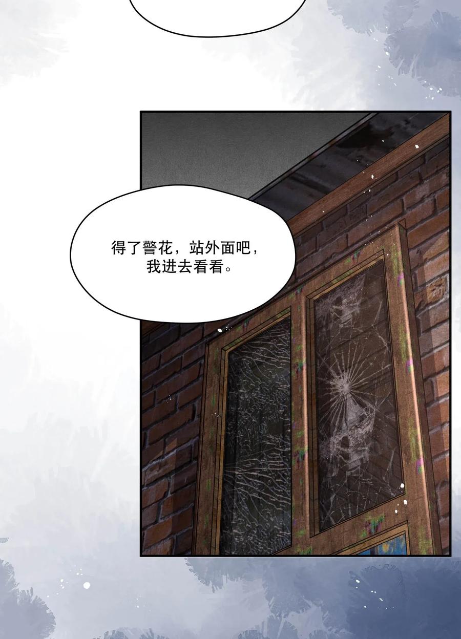 《破云》29 熟悉的标签 第4页