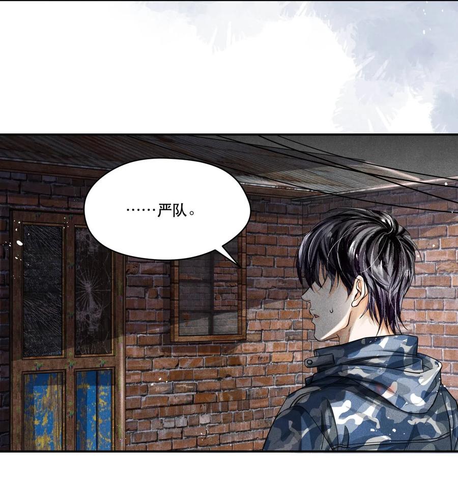 《破云》29 熟悉的标签 第8页