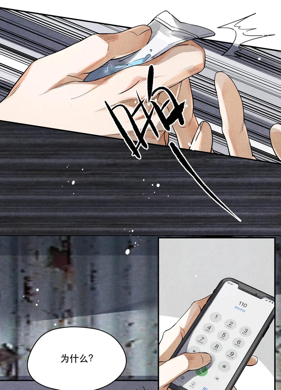 《破云》29 熟悉的标签 第22页