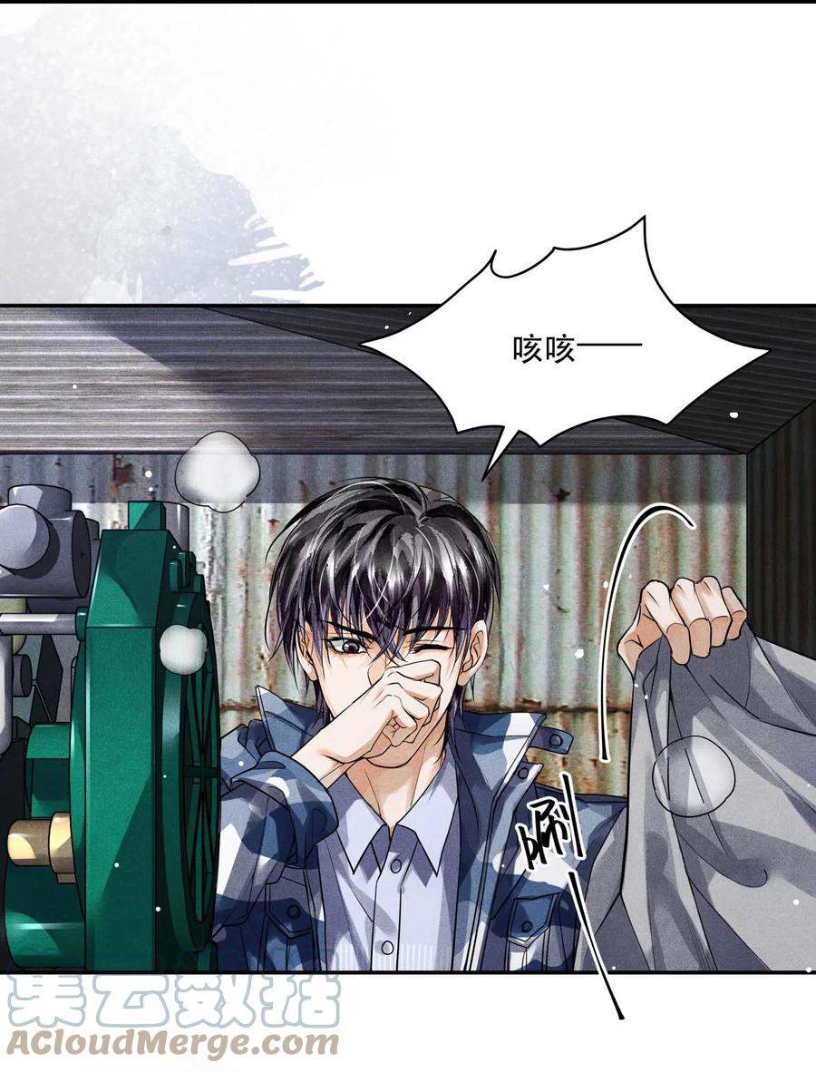 《破云》29 熟悉的标签 第11页