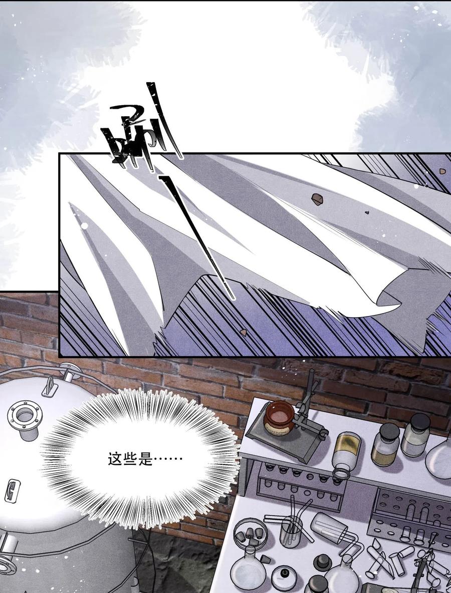 《破云》29 熟悉的标签 第6页