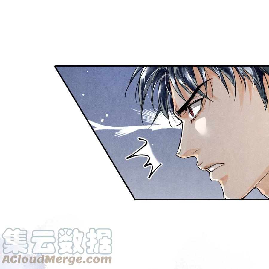 《破云》30 天台激斗 第5页