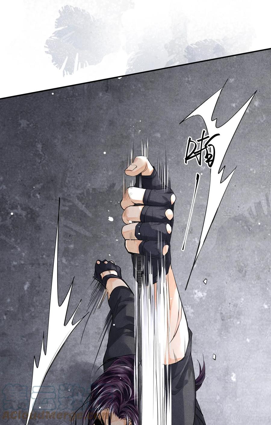《破云》30 天台激斗 第13页