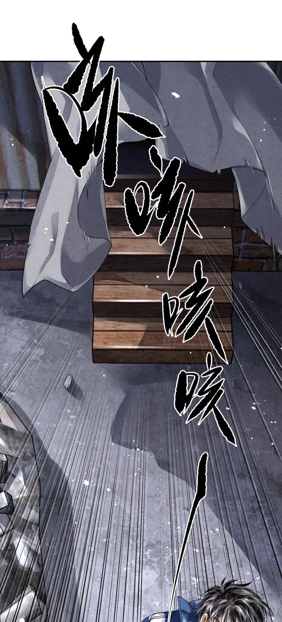 《破云》30 天台激斗 第2页
