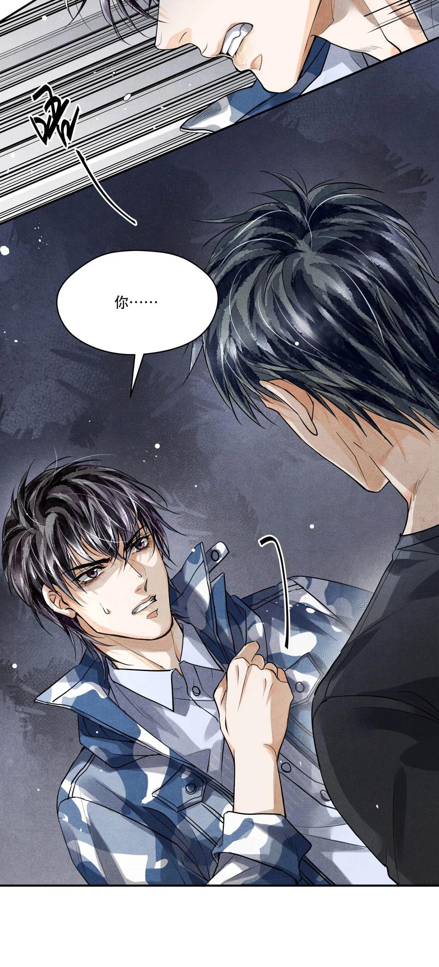 《破云》30 天台激斗 第4页