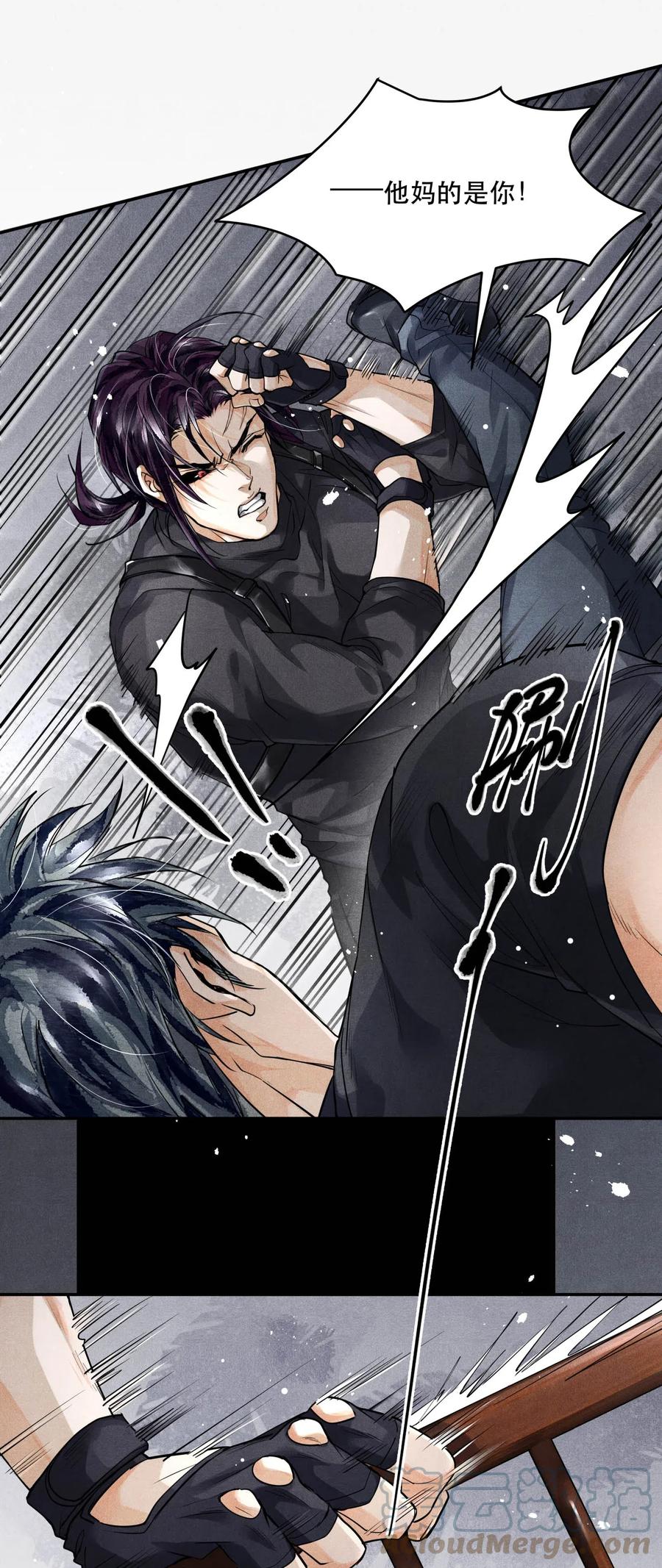 《破云》30 天台激斗 第21页