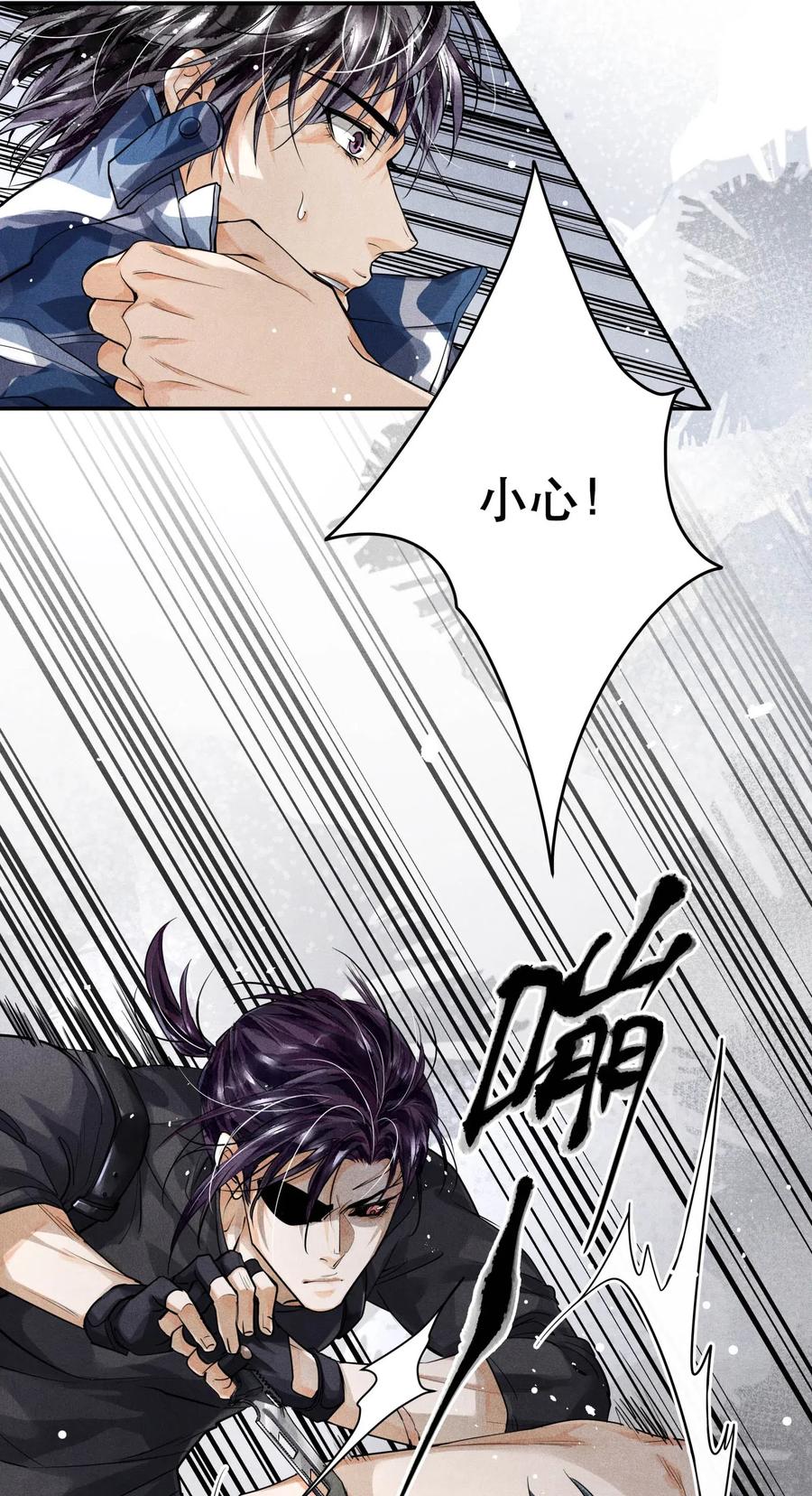 《破云》30 天台激斗 第6页