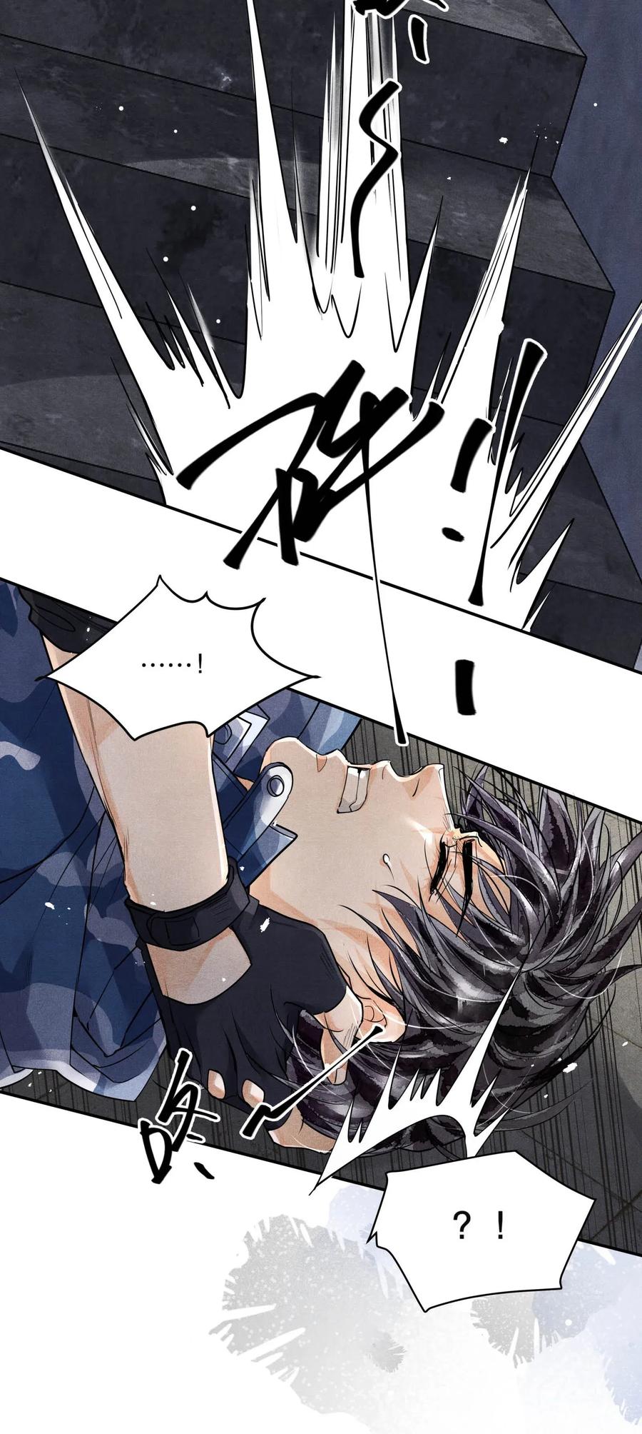 《破云》31 生死一线 第26页