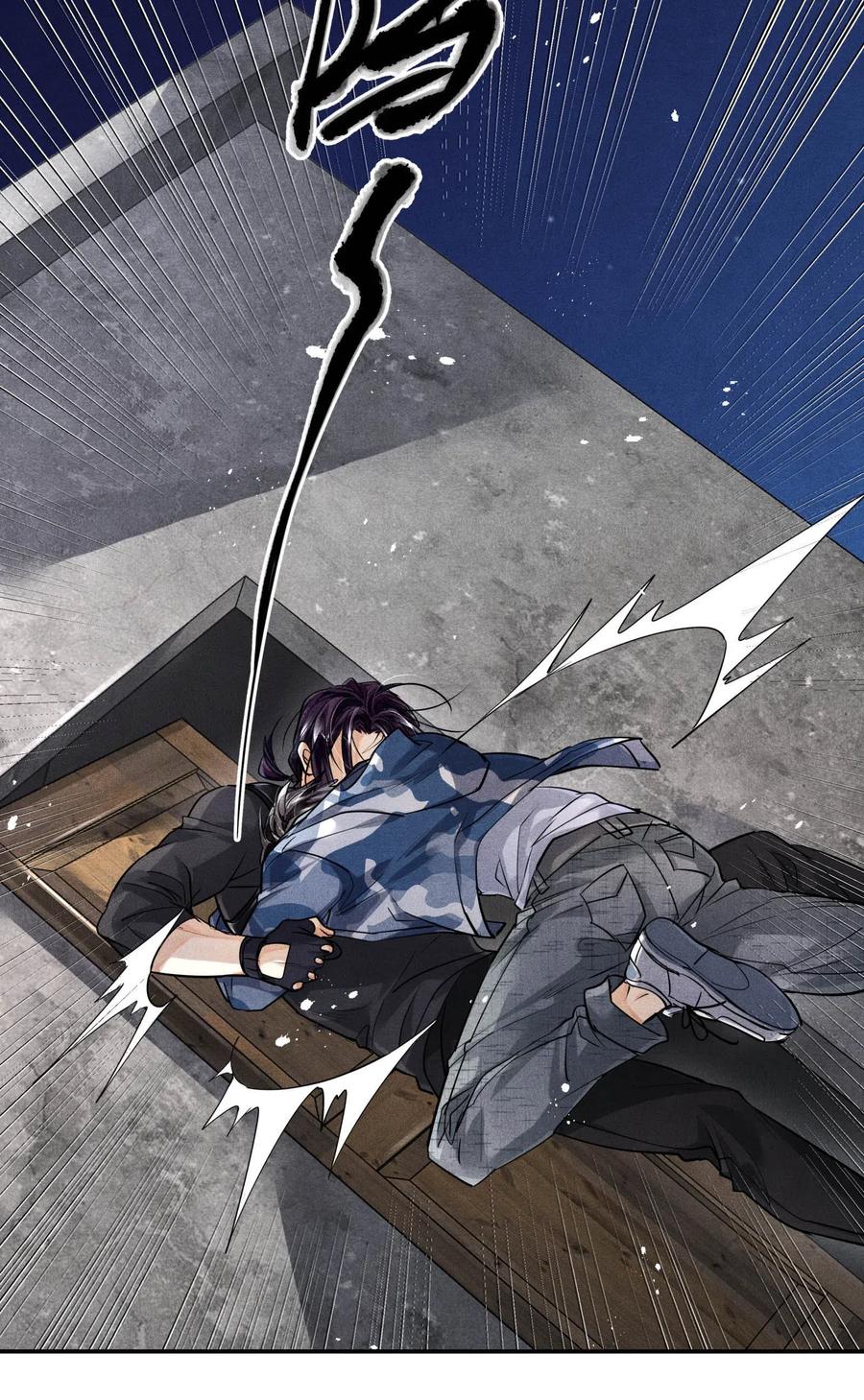 《破云》31 生死一线 第24页