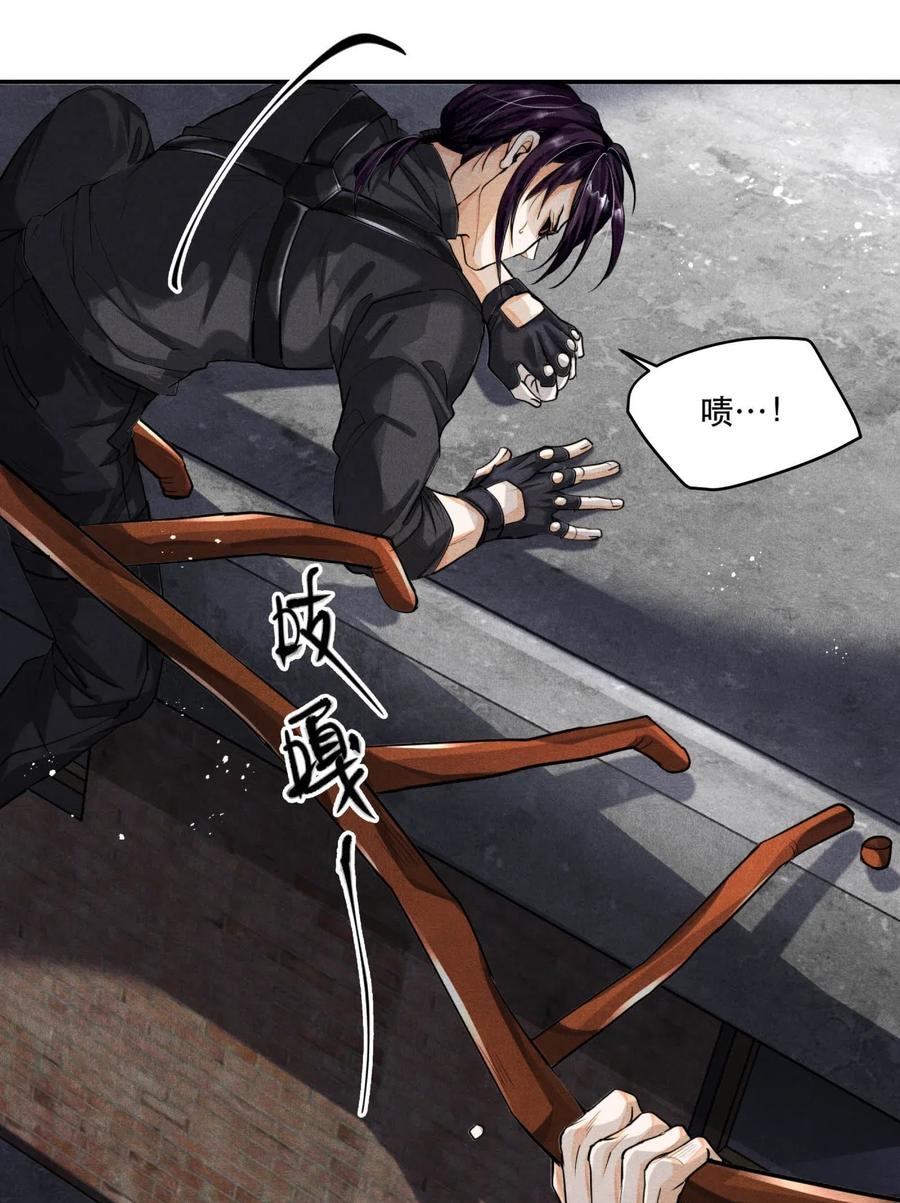 《破云》31 生死一线 第8页
