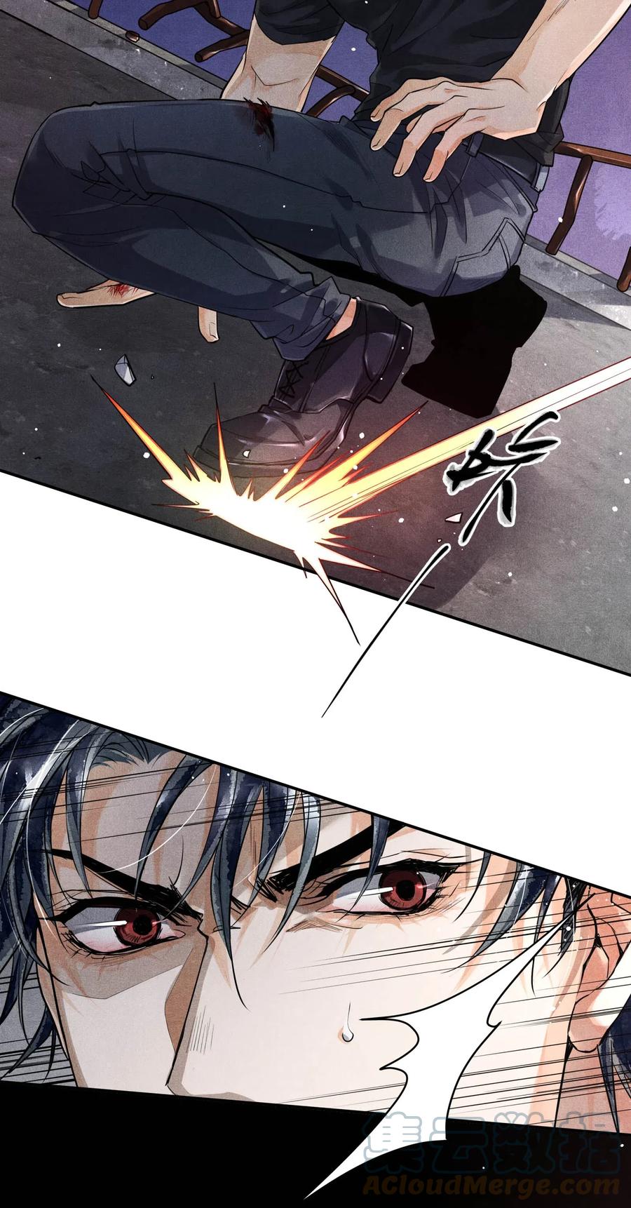 《破云》31 生死一线 第31页