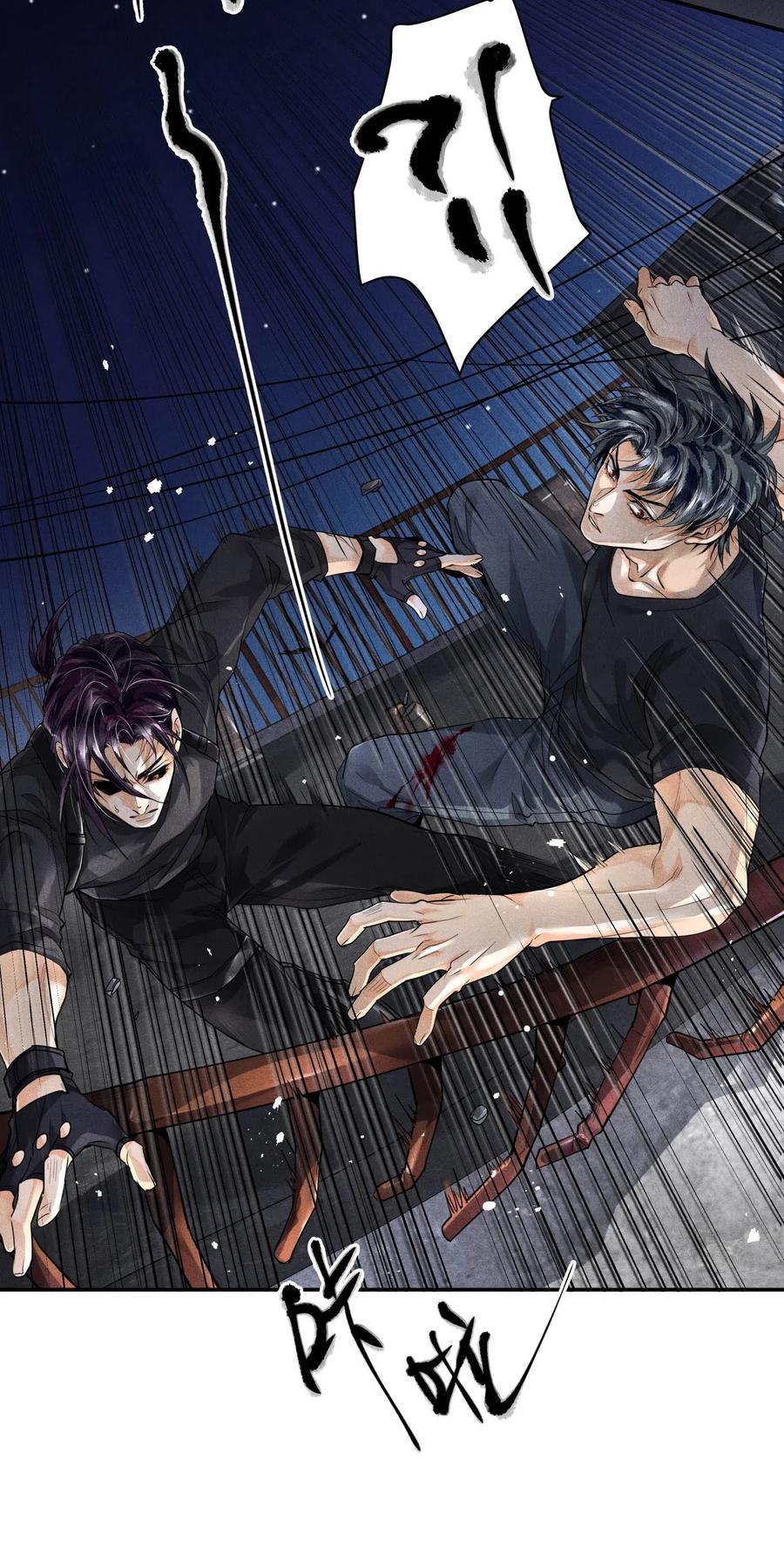 《破云》31 生死一线 第4页