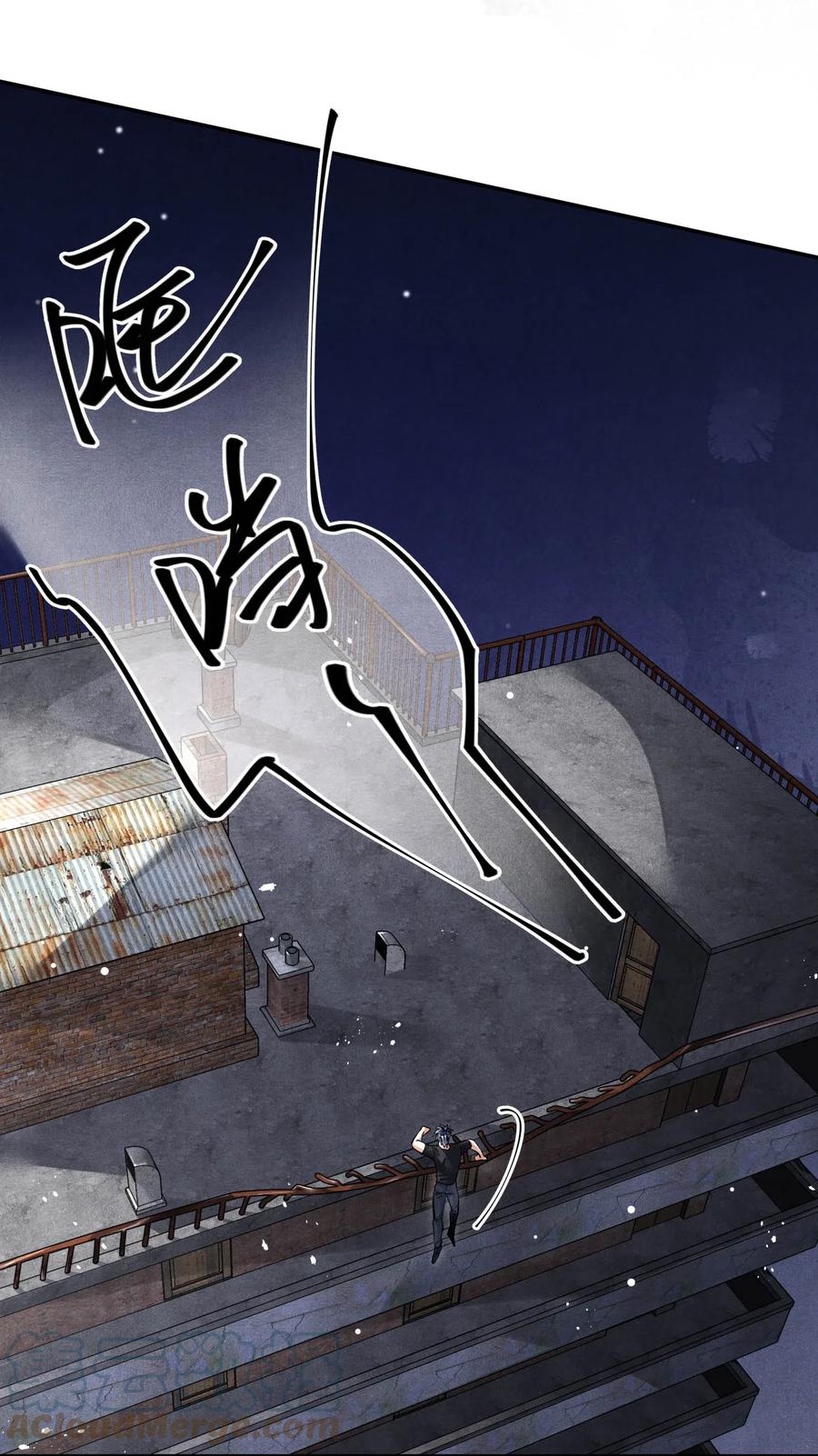 《破云》31 生死一线 第27页