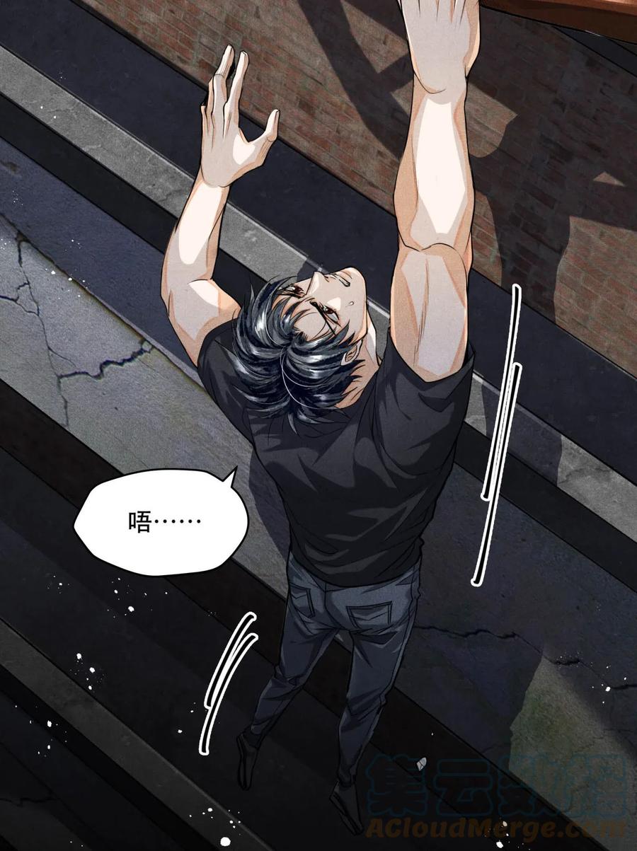 《破云》31 生死一线 第9页