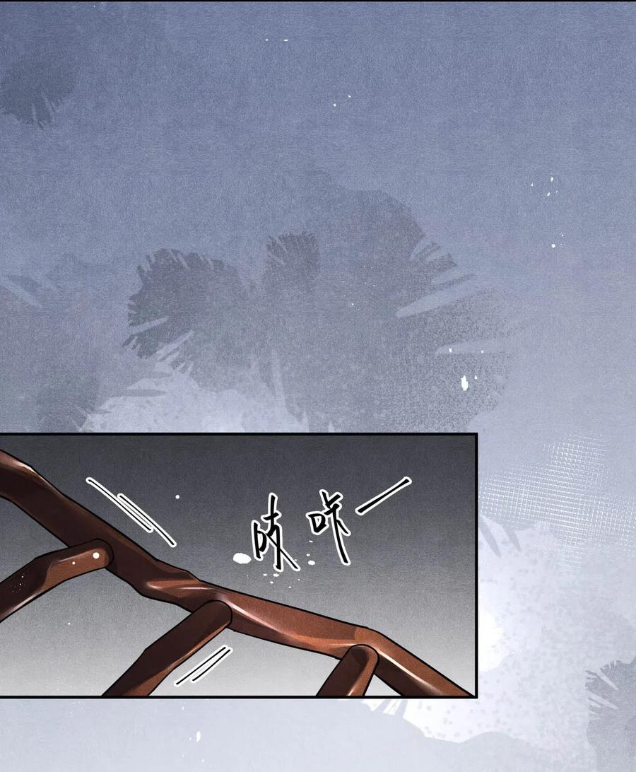 《破云》31 生死一线 第28页