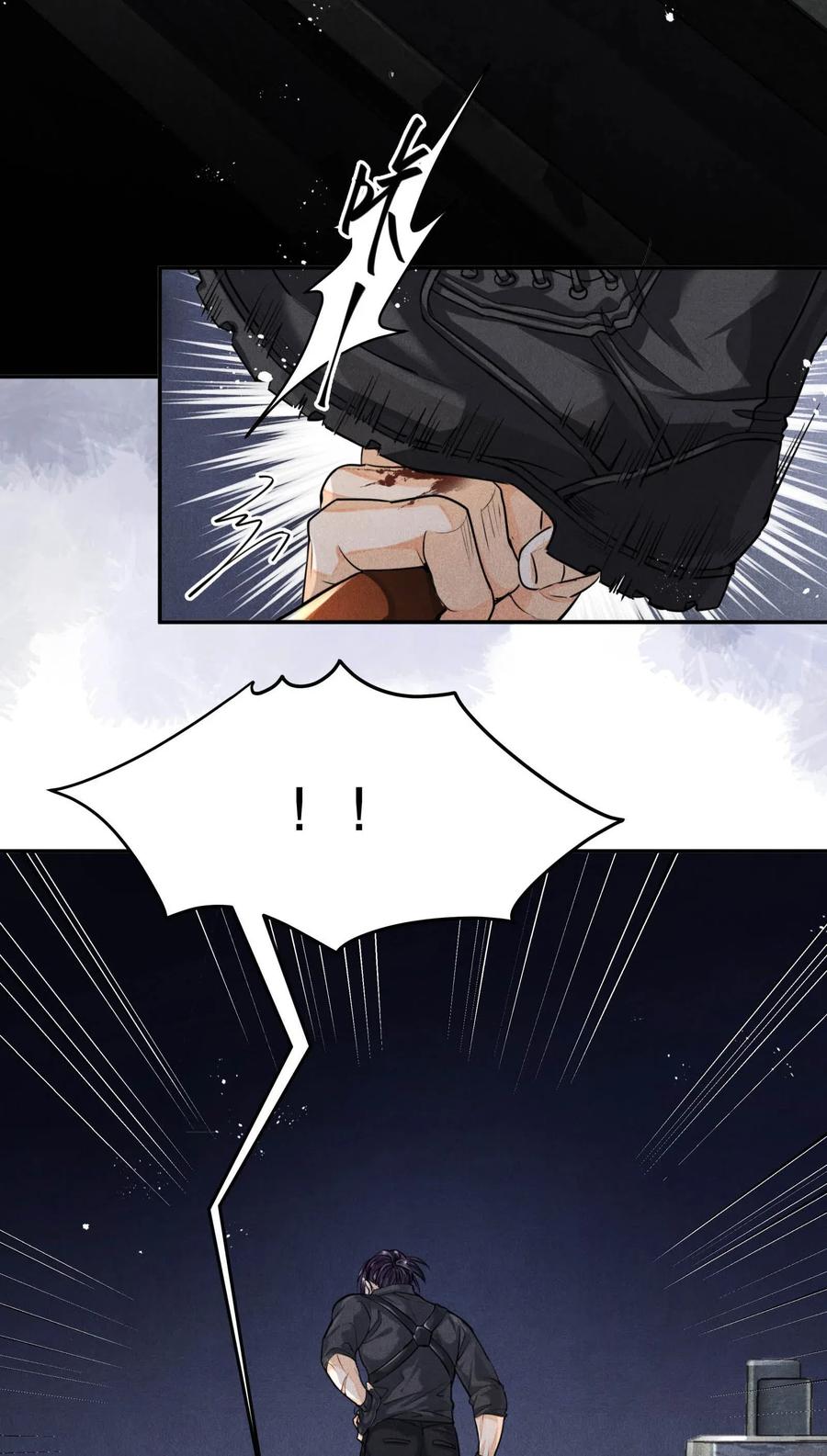 《破云》31 生死一线 第10页