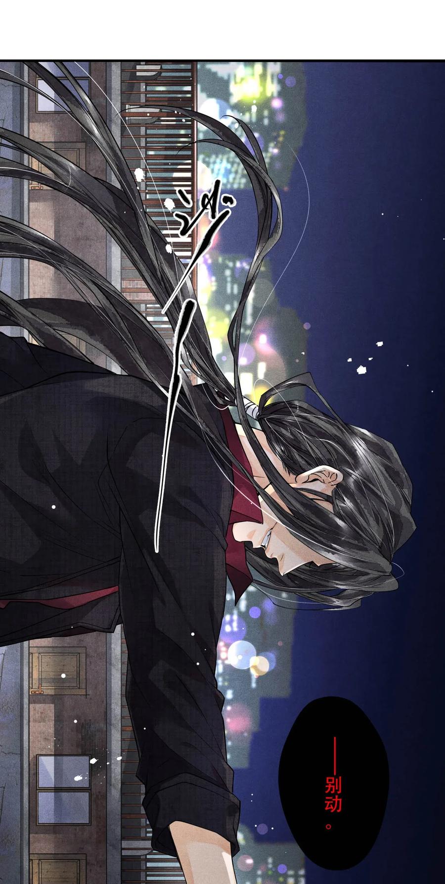 《破云》31 生死一线 第2页