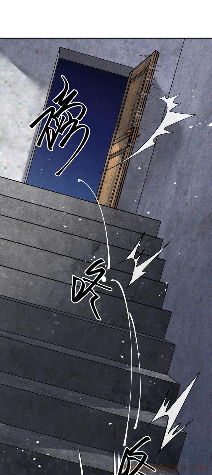 《破云》31 生死一线 第25页