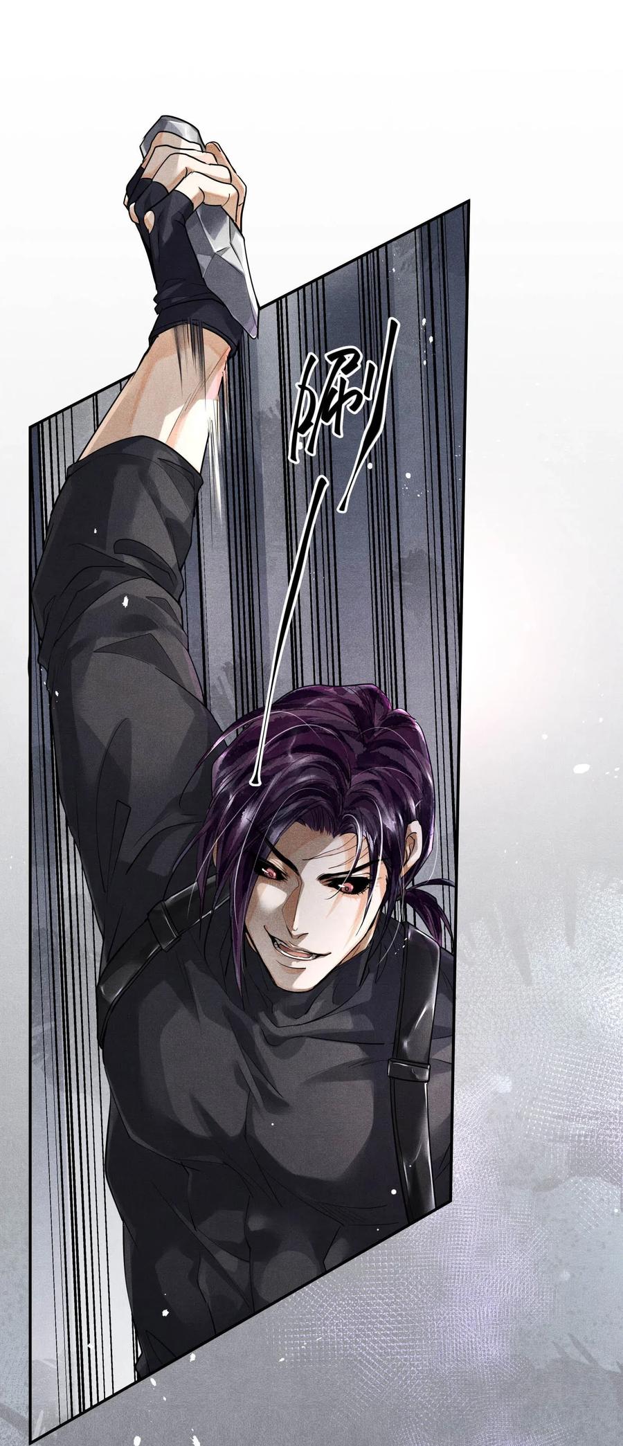 《破云》31 生死一线 第20页