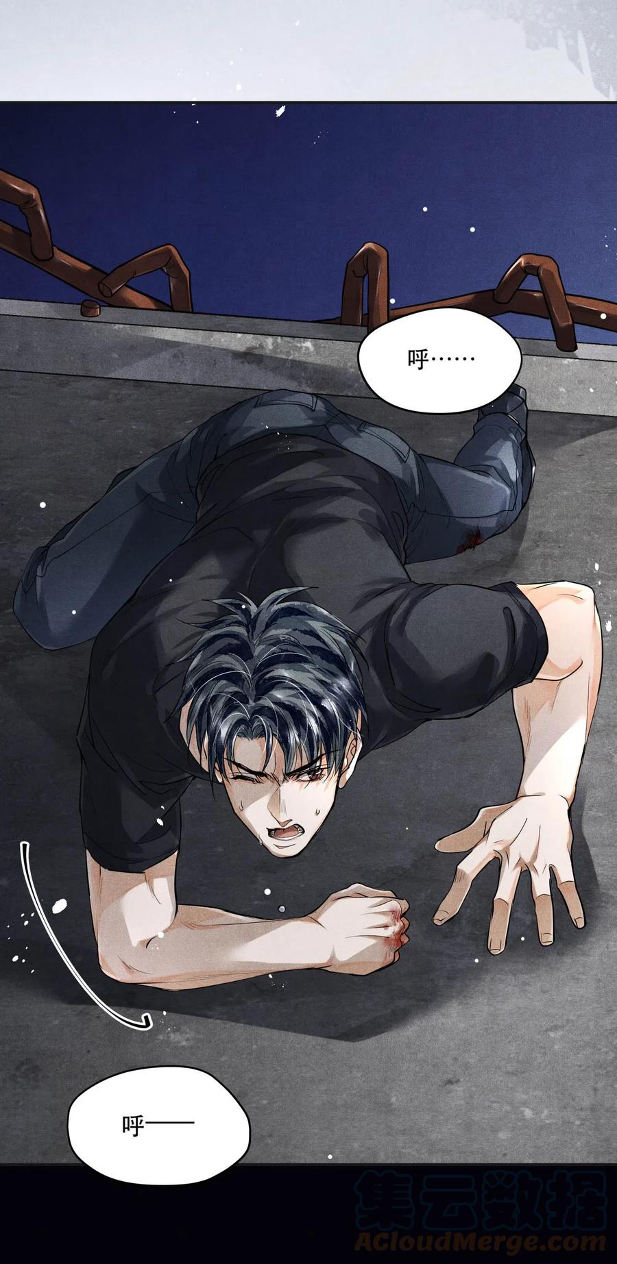 《破云》31 生死一线 第29页