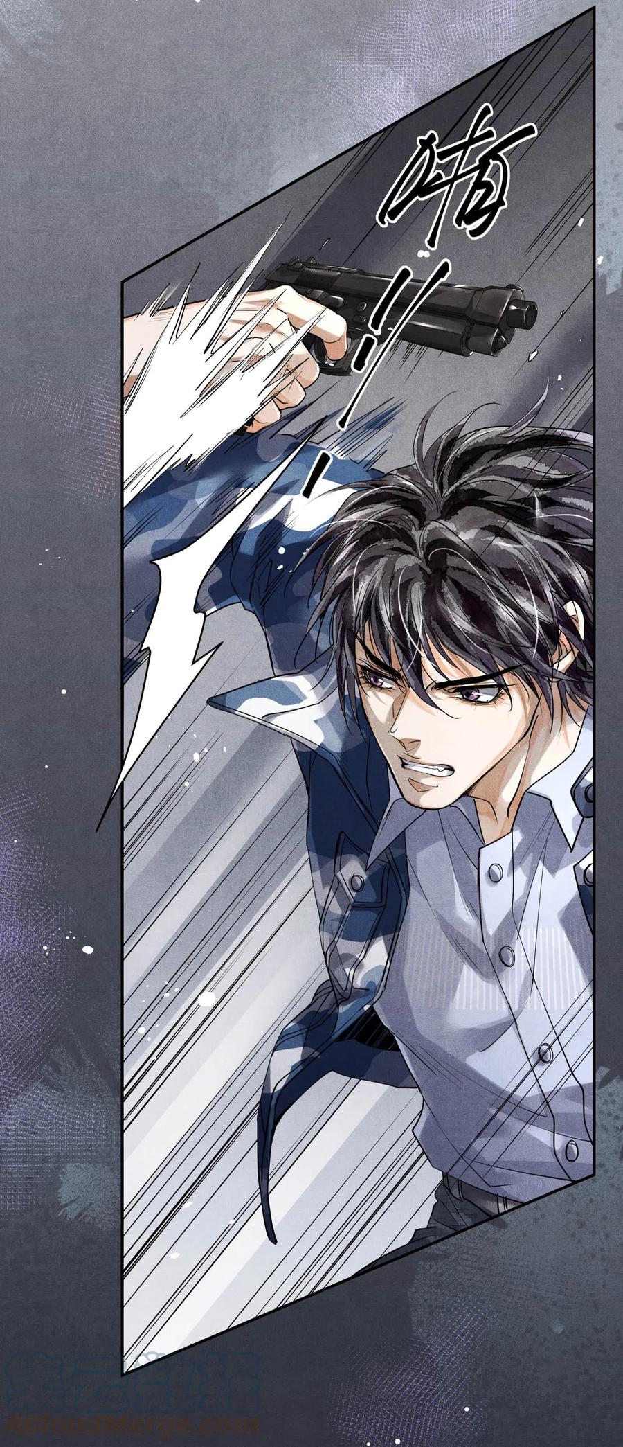 《破云》31 生死一线 第21页