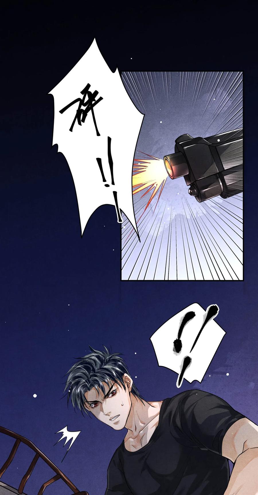 《破云》31 生死一线 第30页