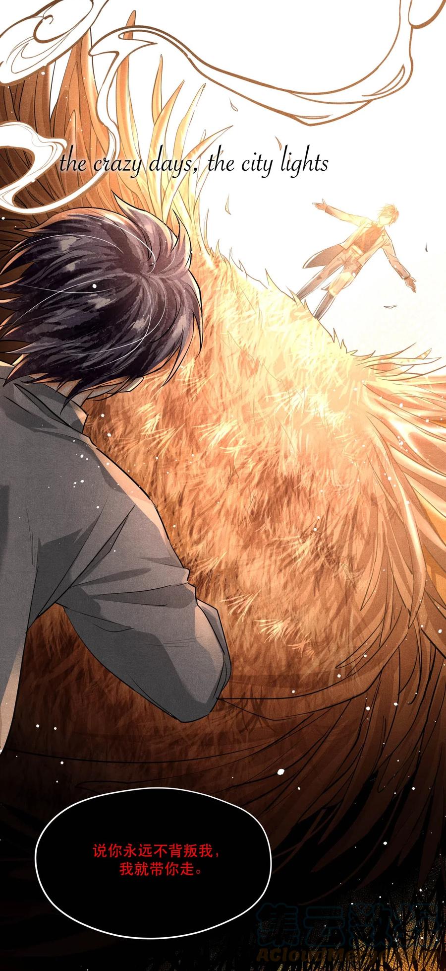 《破云》32 儿时记忆 第13页