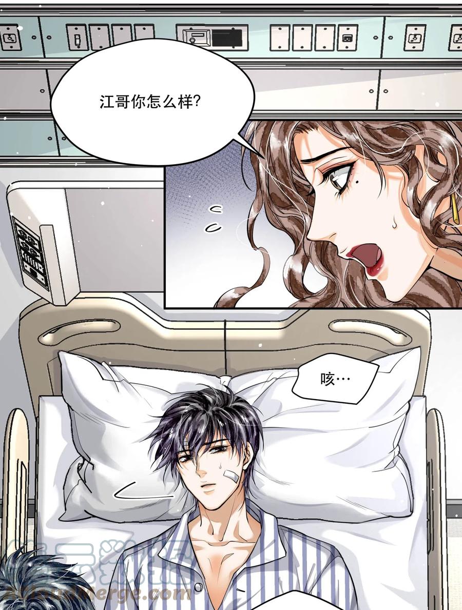 《破云》32 儿时记忆 第27页