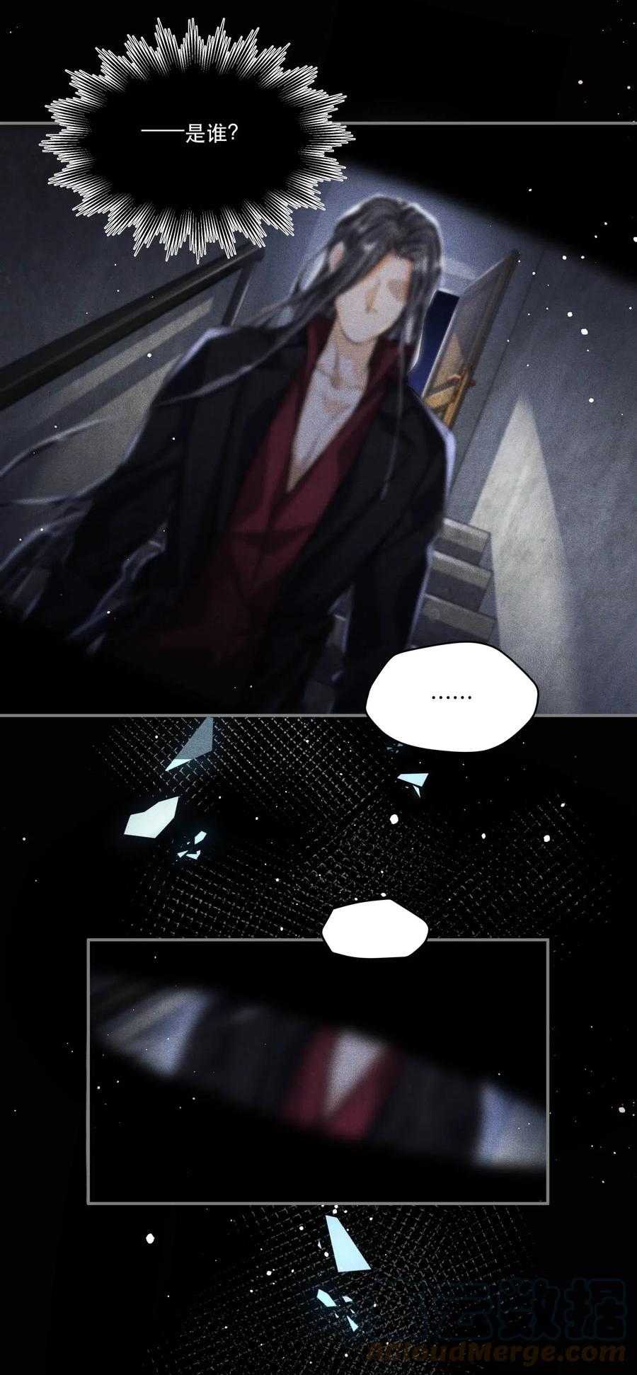 《破云》32 儿时记忆 第5页