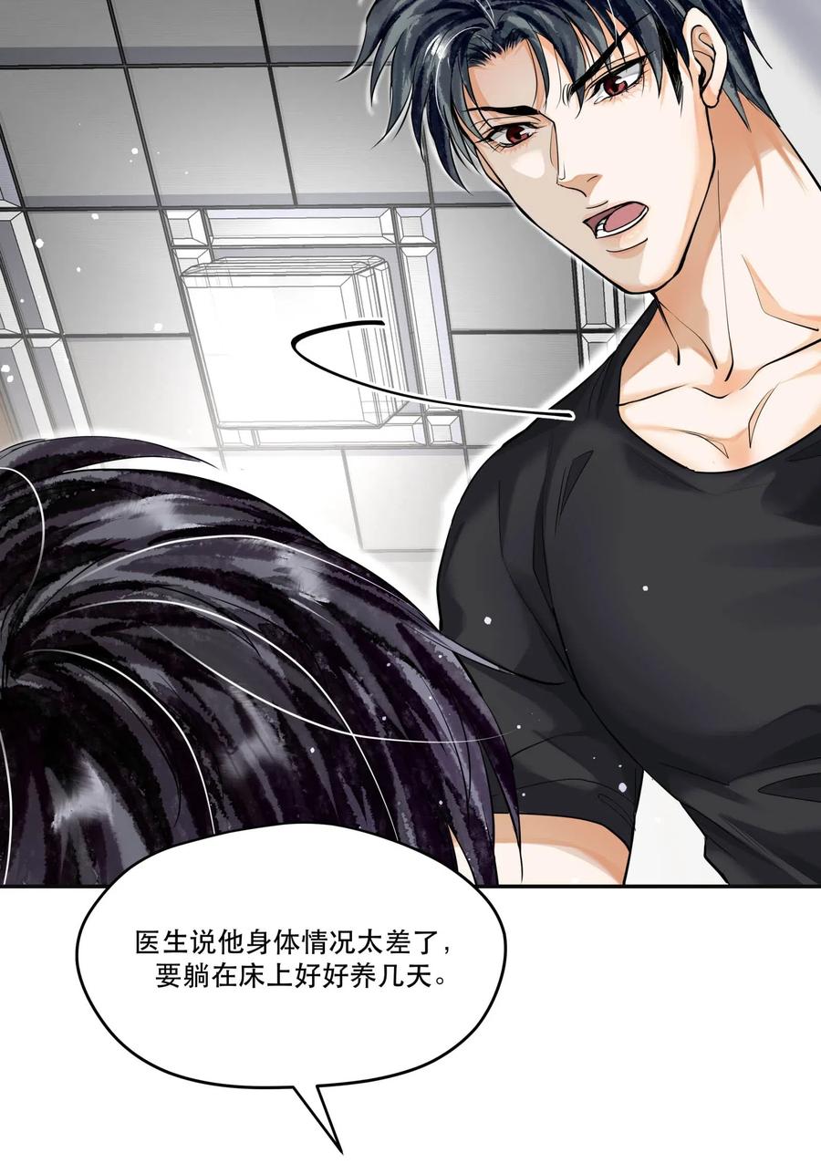 《破云》32 儿时记忆 第30页