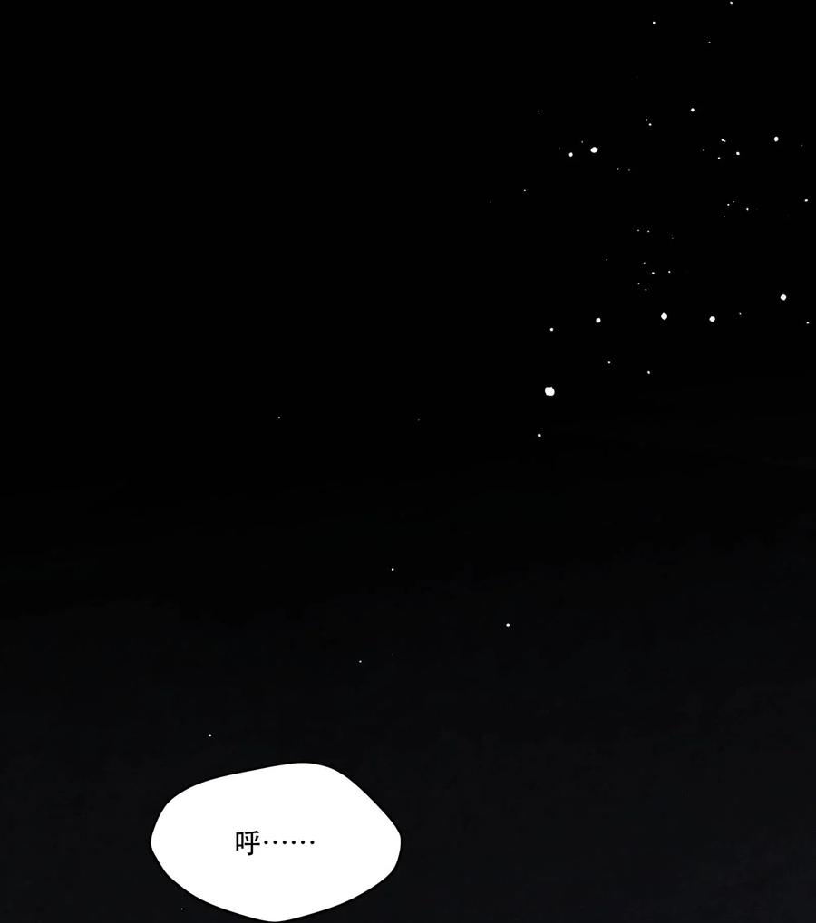 《破云》32 儿时记忆 第2页