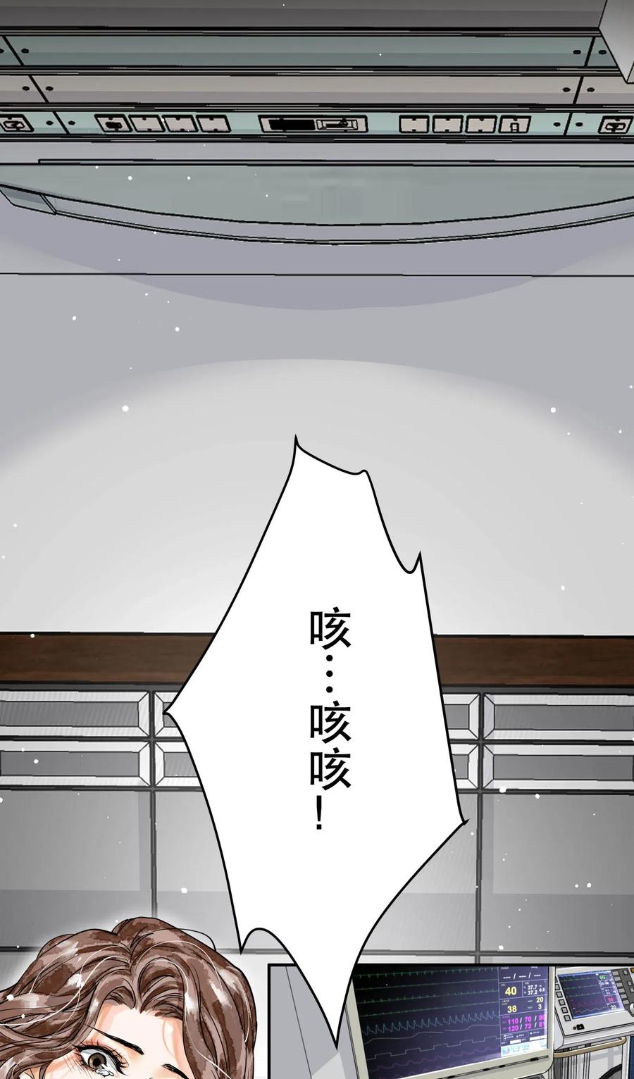 《破云》32 儿时记忆 第24页