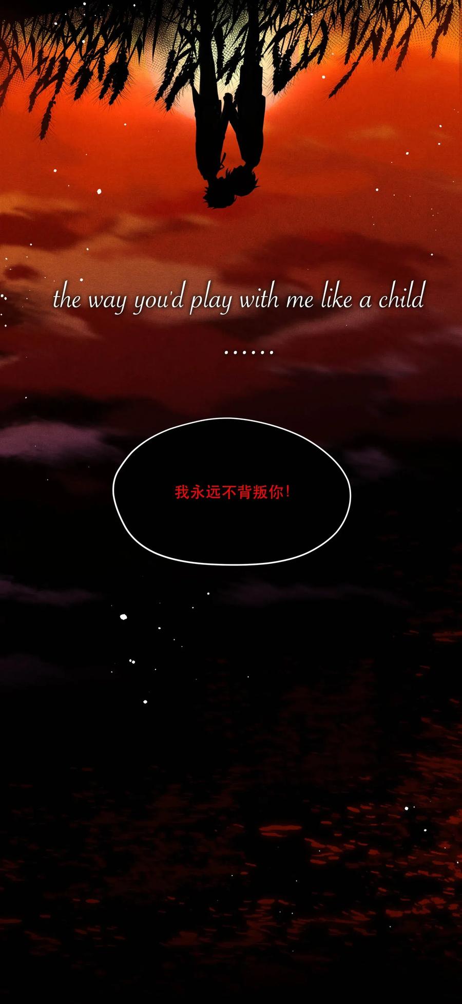 《破云》32 儿时记忆 第14页