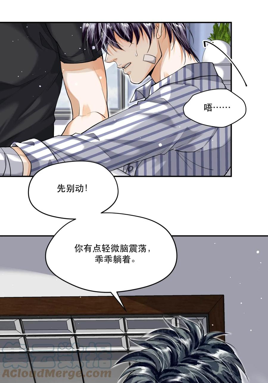《破云》32 儿时记忆 第29页