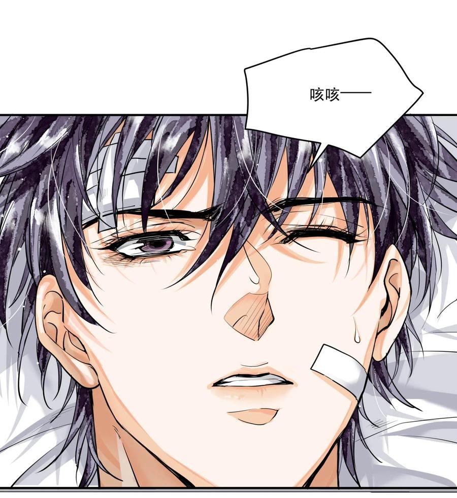 《破云》32 儿时记忆 第26页