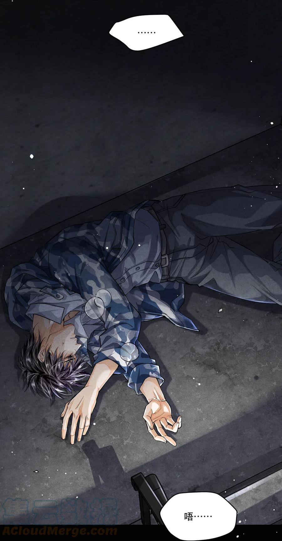 《破云》32 儿时记忆 第3页