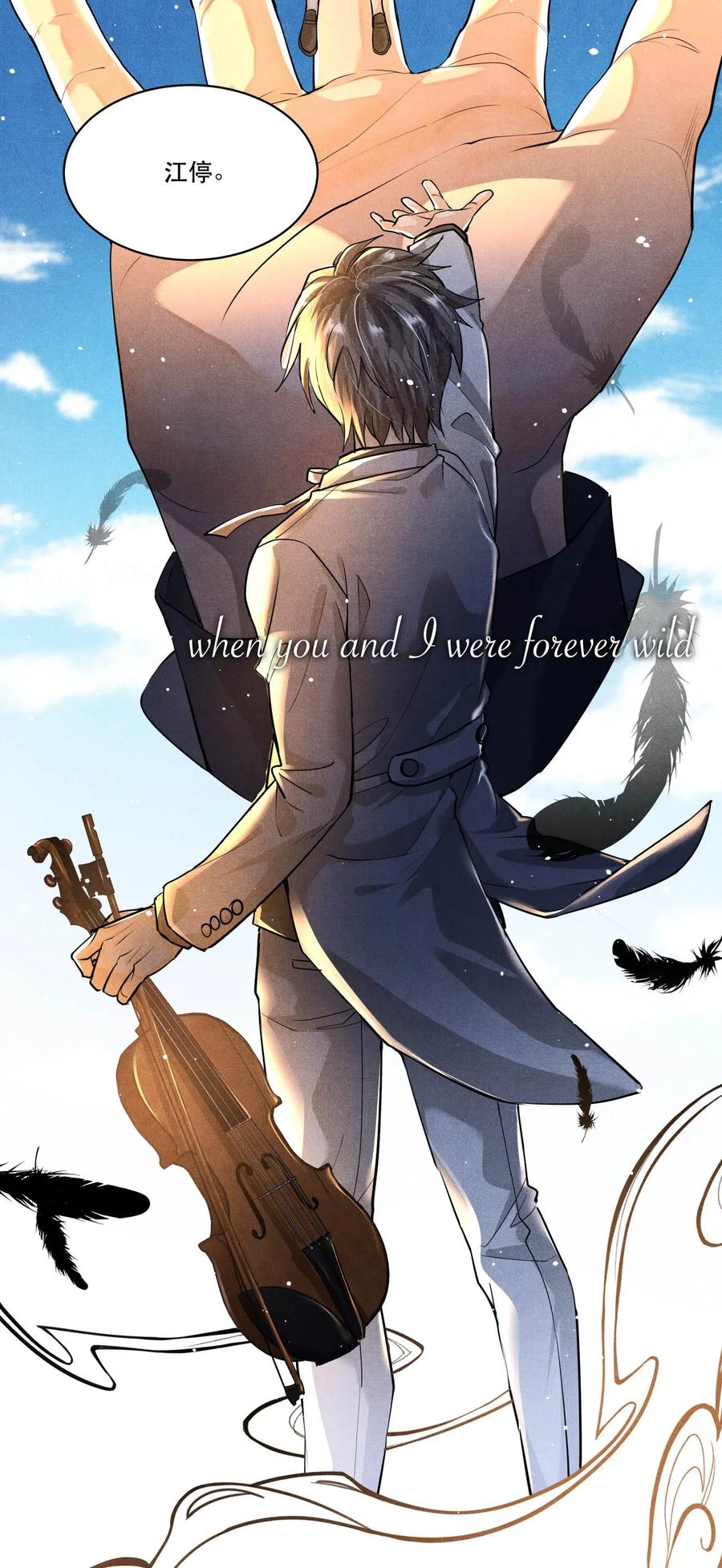 《破云》32 儿时记忆 第12页