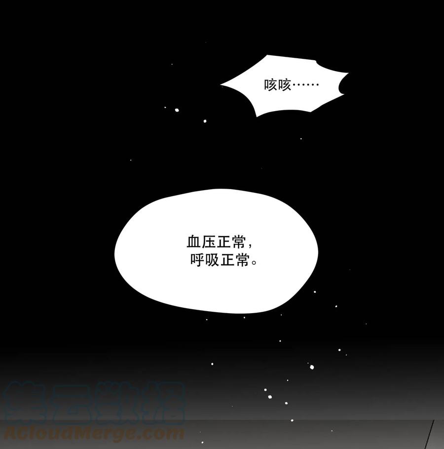 《破云》32 儿时记忆 第23页