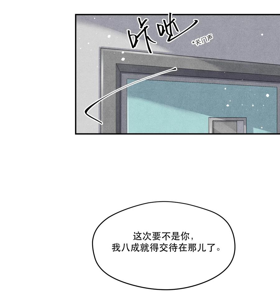 《破云》33 不能再查下去了 第6页