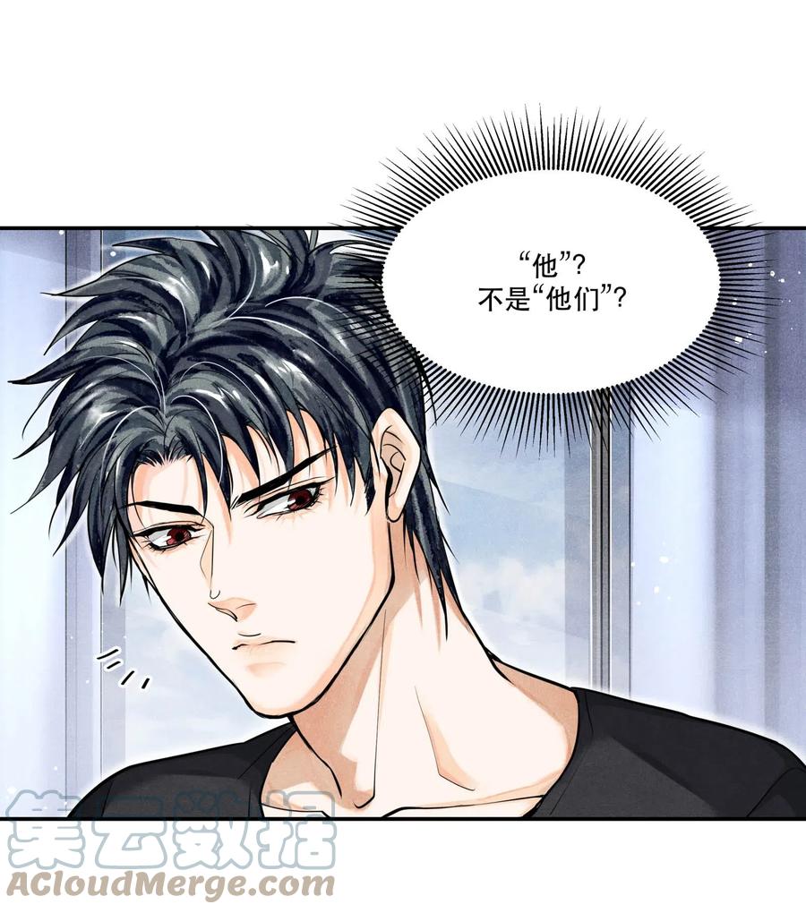 《破云》33 不能再查下去了 第9页