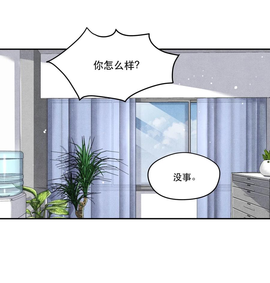 《破云》33 不能再查下去了 第4页