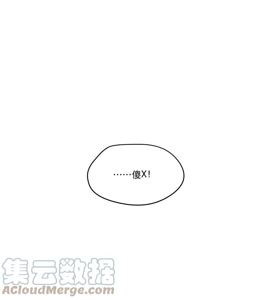 《破云》34 分歧 第19页