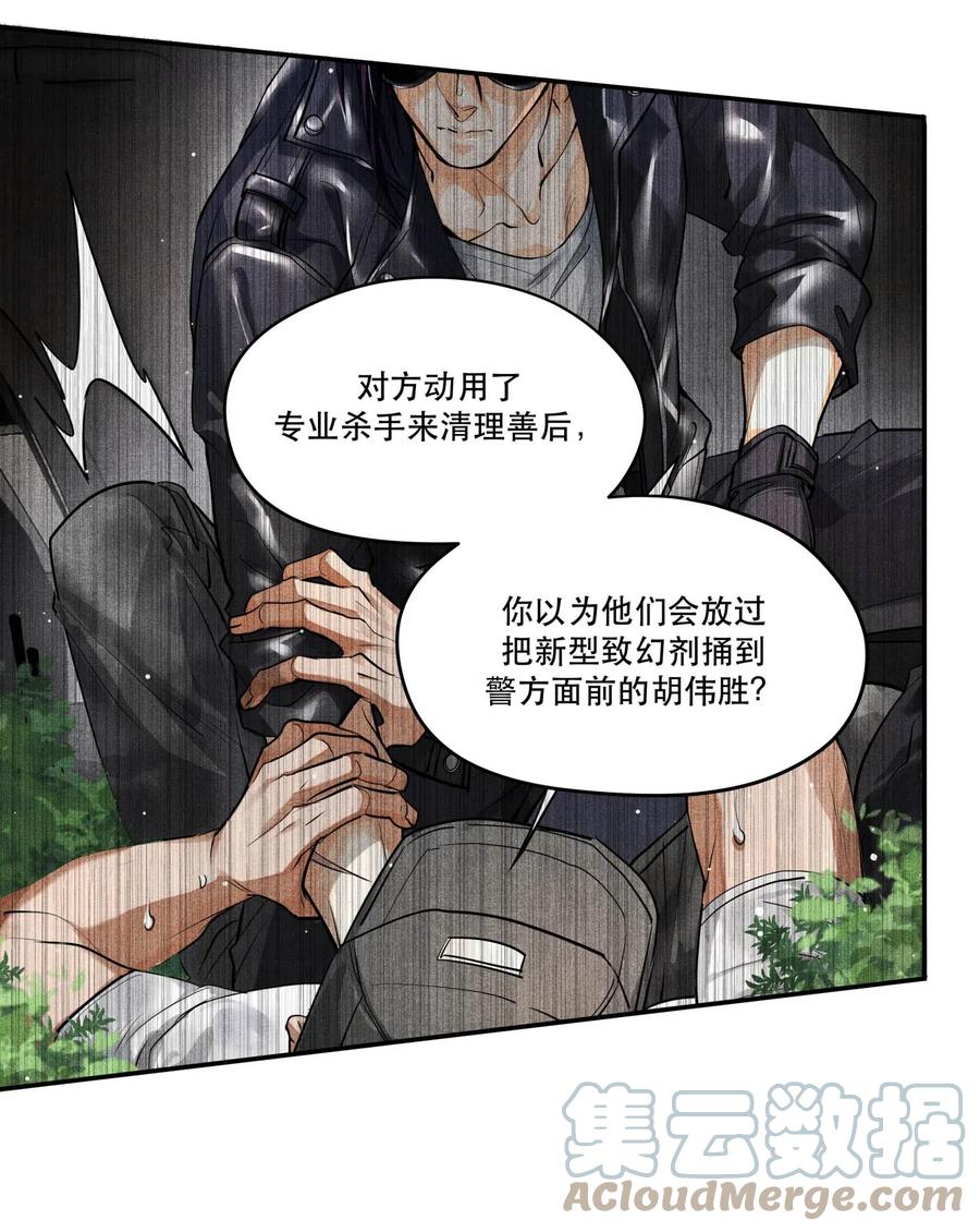《破云》34 分歧 第5页