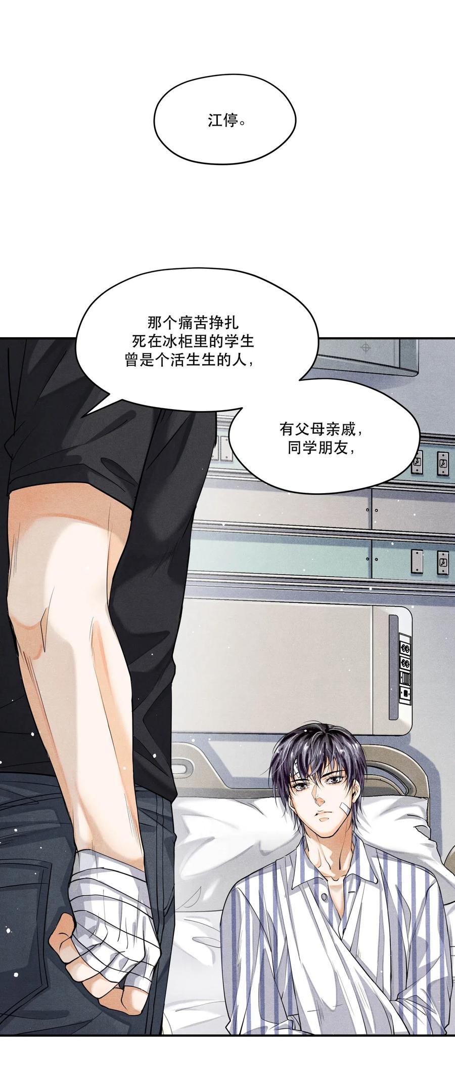 《破云》34 分歧 第2页
