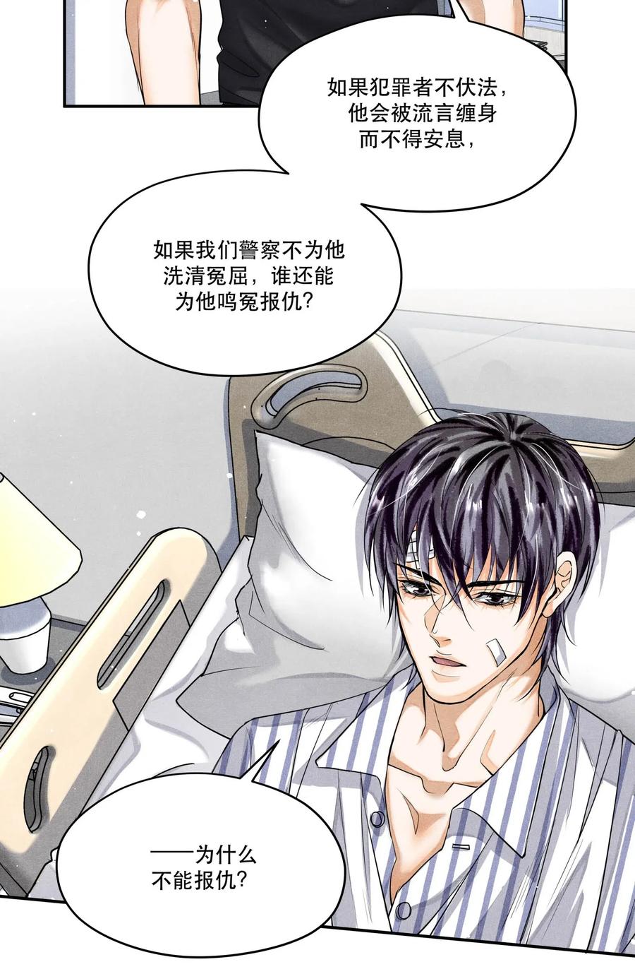 《破云》34 分歧 第4页