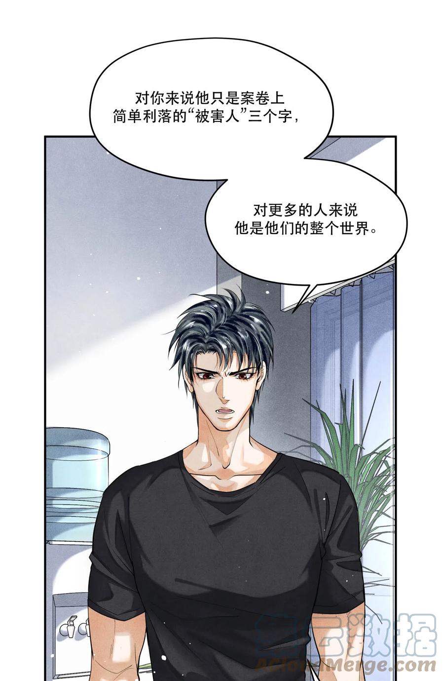 《破云》34 分歧 第3页