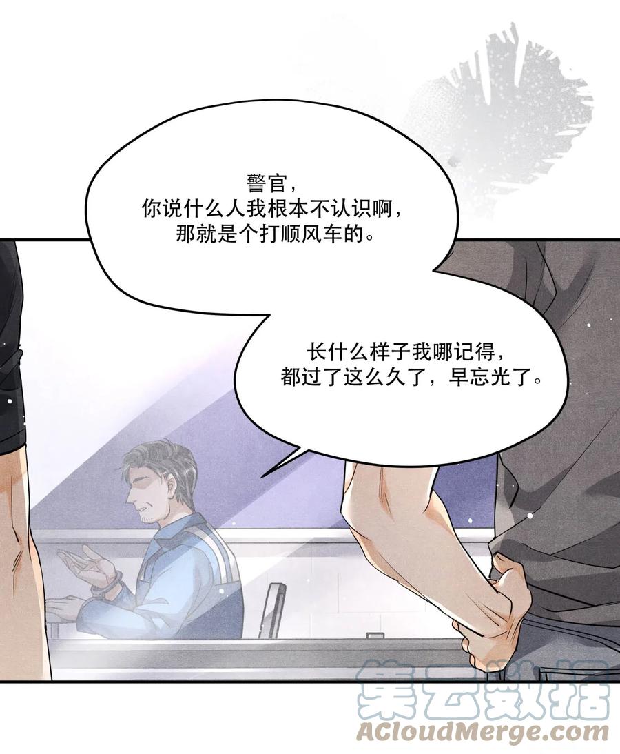 《破云》34 分歧 第23页