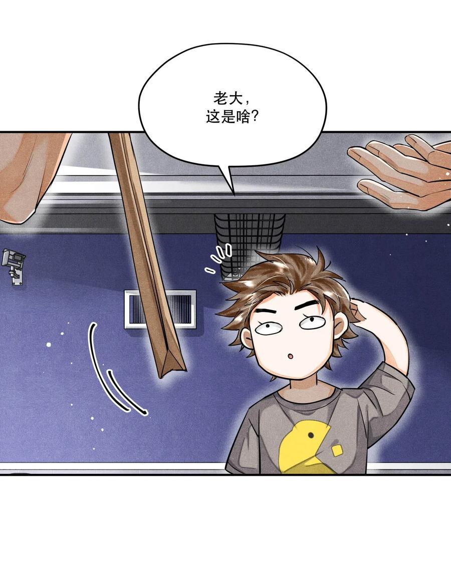 《破云》34 分歧 第28页